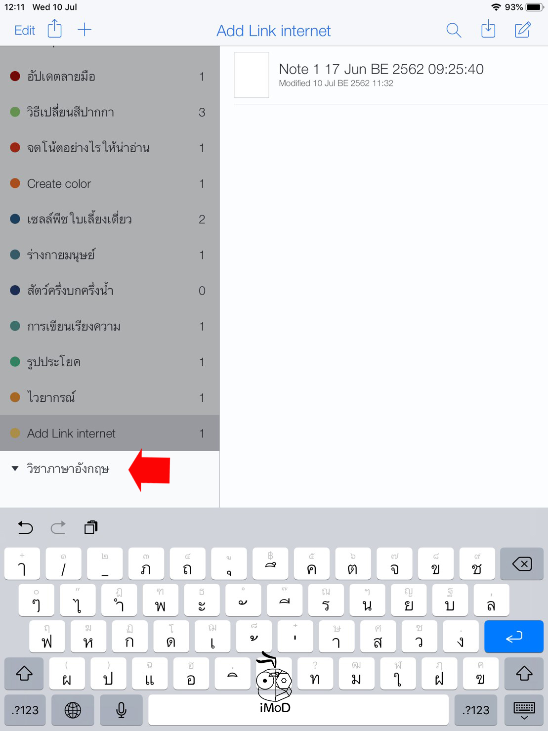 How To Group Notability 03