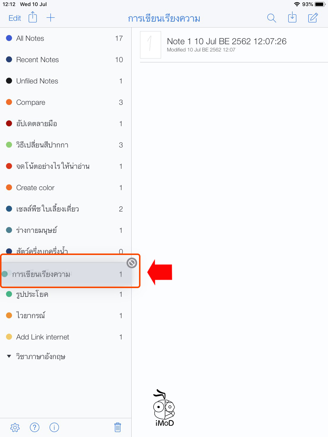 How To Group Notability 05