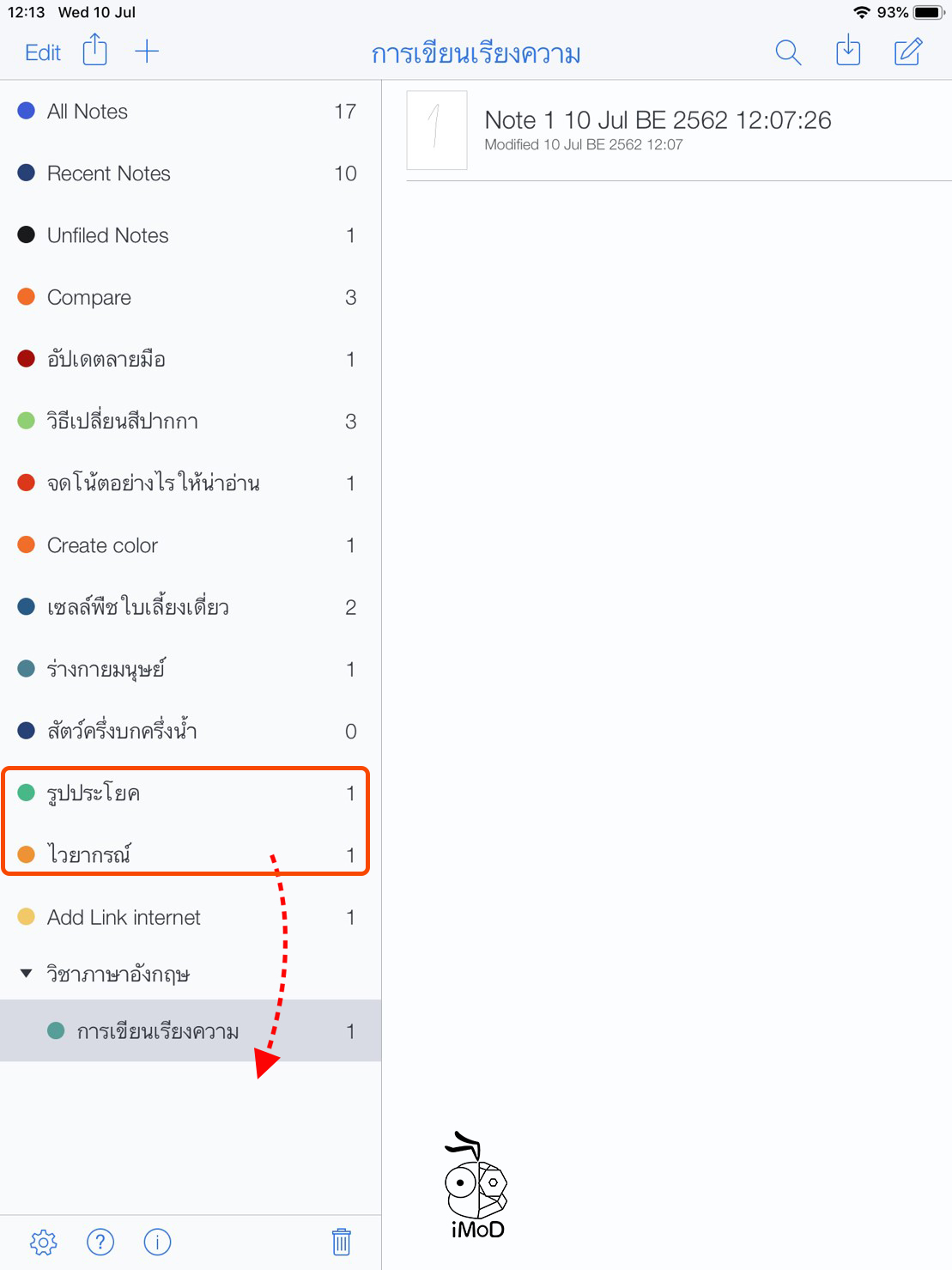 How To Group Notability 07