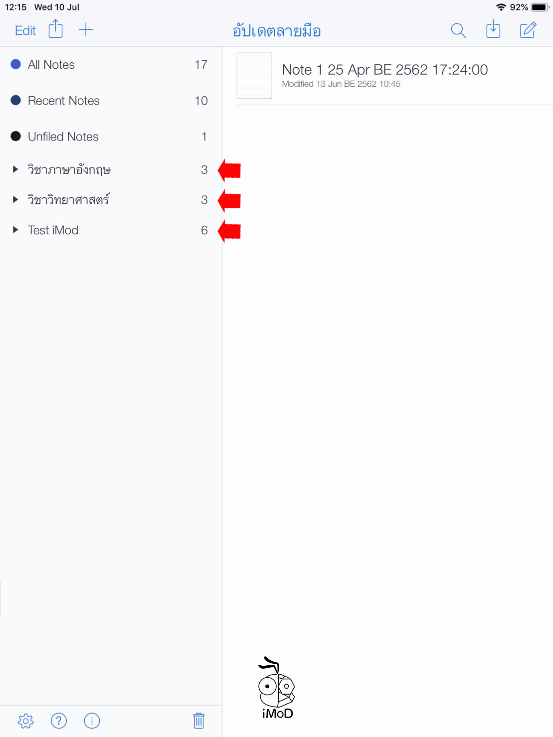 How To Group Notability 09
