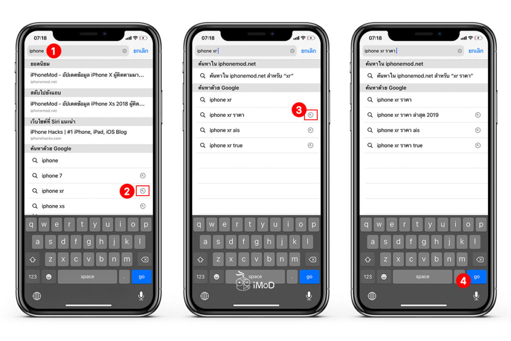 How To Use Search Suggestions Safari Chrome Iphone Ipad 1