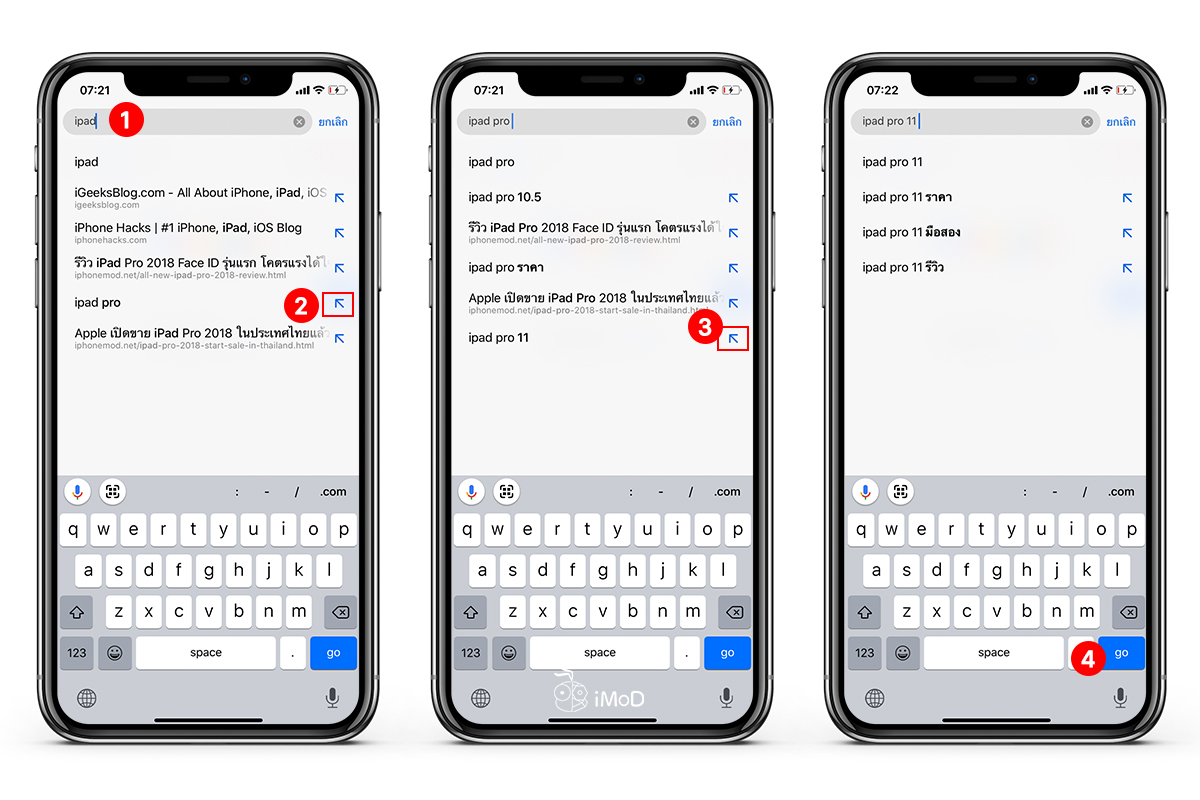 Search Suggestions Safari Chrome IPhone IPad