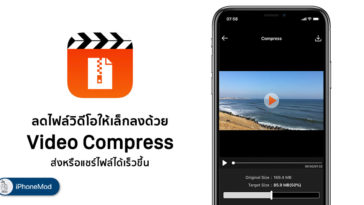 How To Use Video Compress App Iphone Ipad