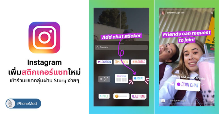 Instagram Add New Sticker Chat Group In Story