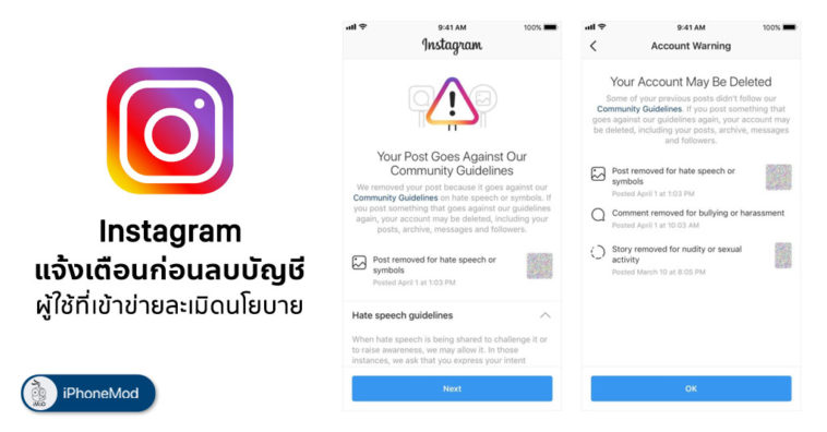 Instagram Deleting Account Warning