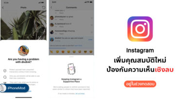 Instagram Test Bullying Comment New Feature
