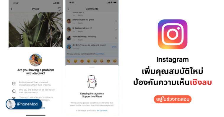 Instagram Test Bullying Comment New Feature