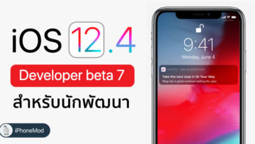 Ios 12 4 Developer Beta 7 Seed