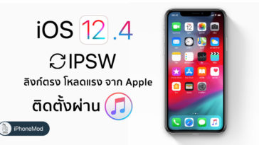 Ios 12 4 Ipsw