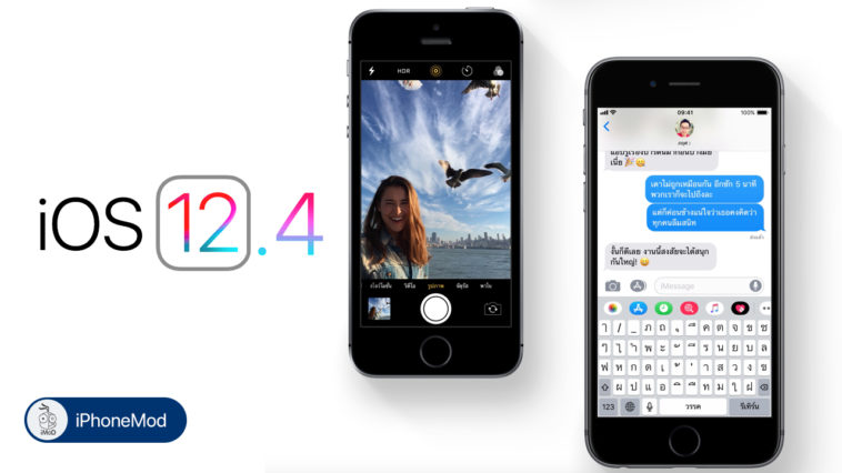 Ios 12 4 May Latest Ios For Iphone 5s And Iphone 6 Cover