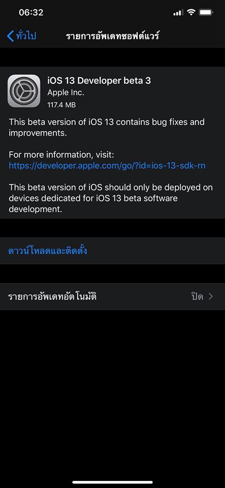 Ios 13 Developer Beta 3 New Build Number Img 1