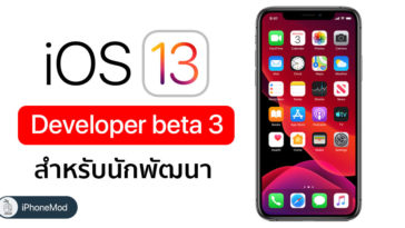 Ios 13 Ipados Developer Beta 3 Seed
