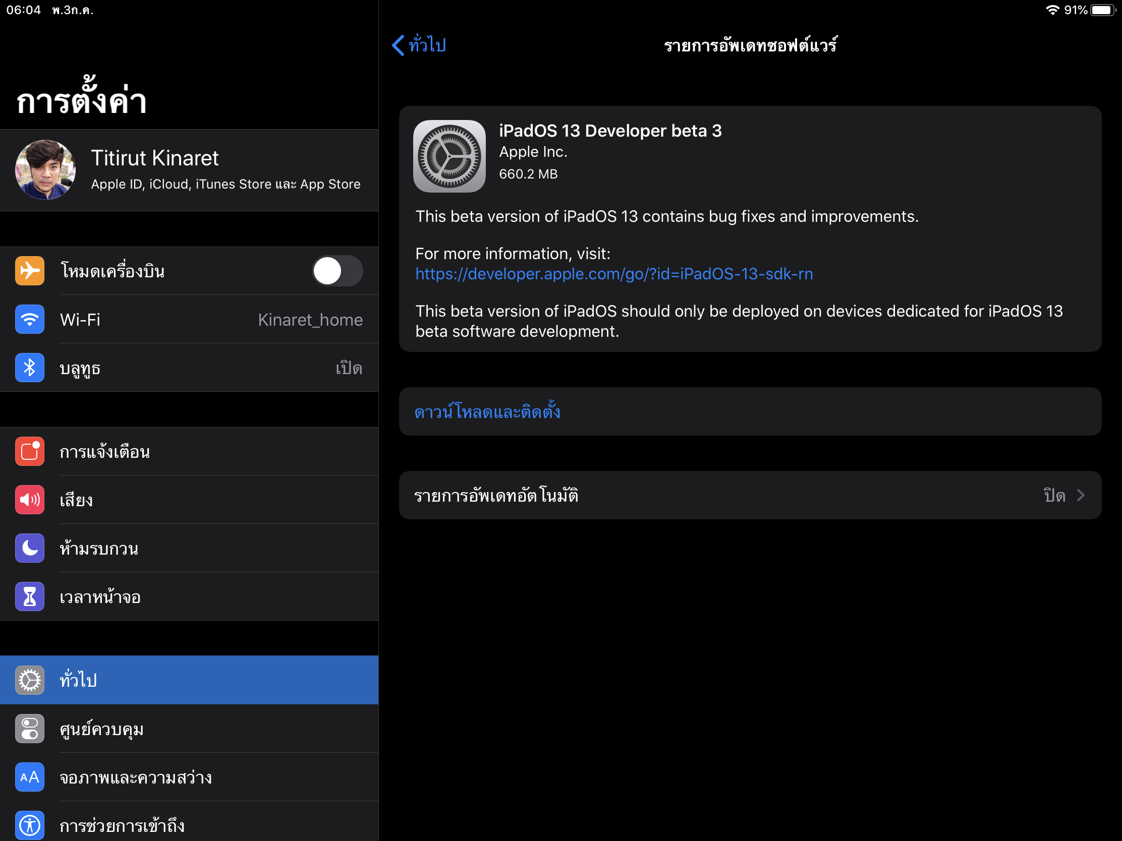 Ios 13 Ipados Developer Beta 3 Seed Img 2