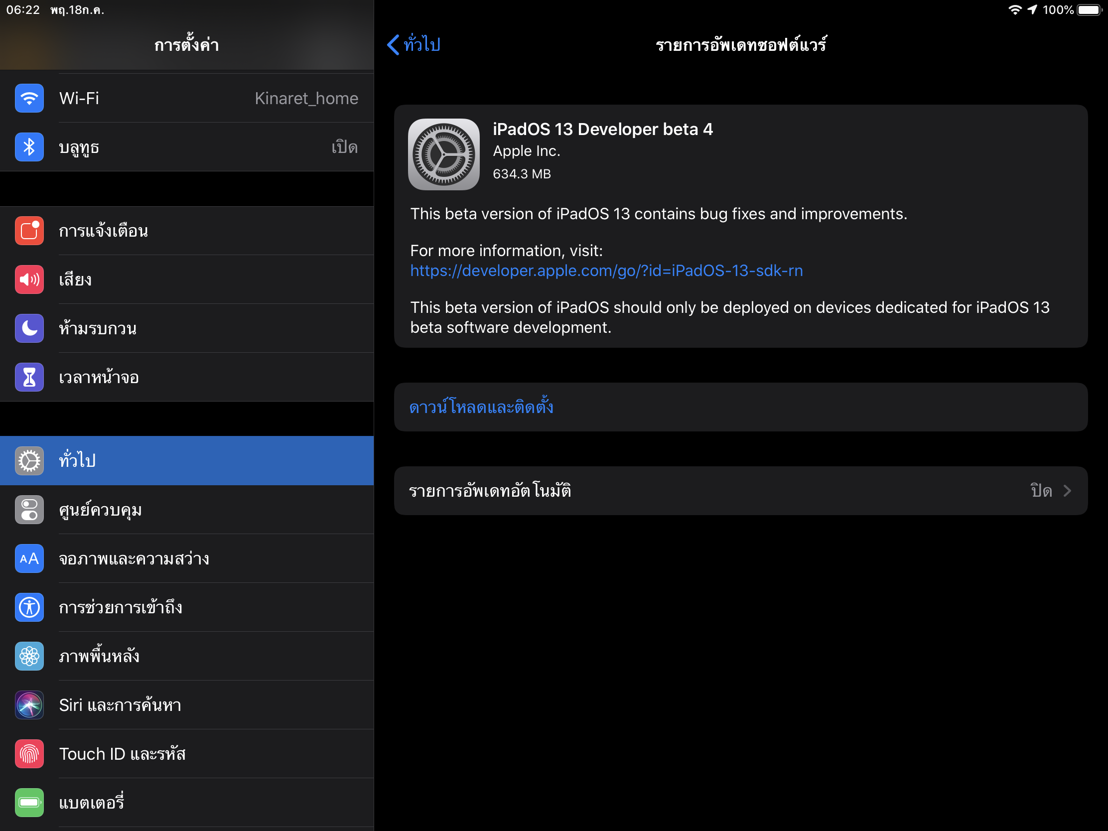Ios 13 Ipados Developer Beta 4 Seed Img 1