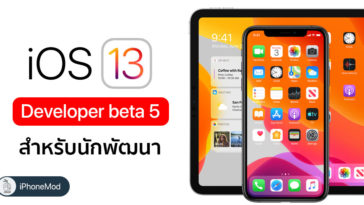 Ios 13 Ipados Developer Beta 5 Seed