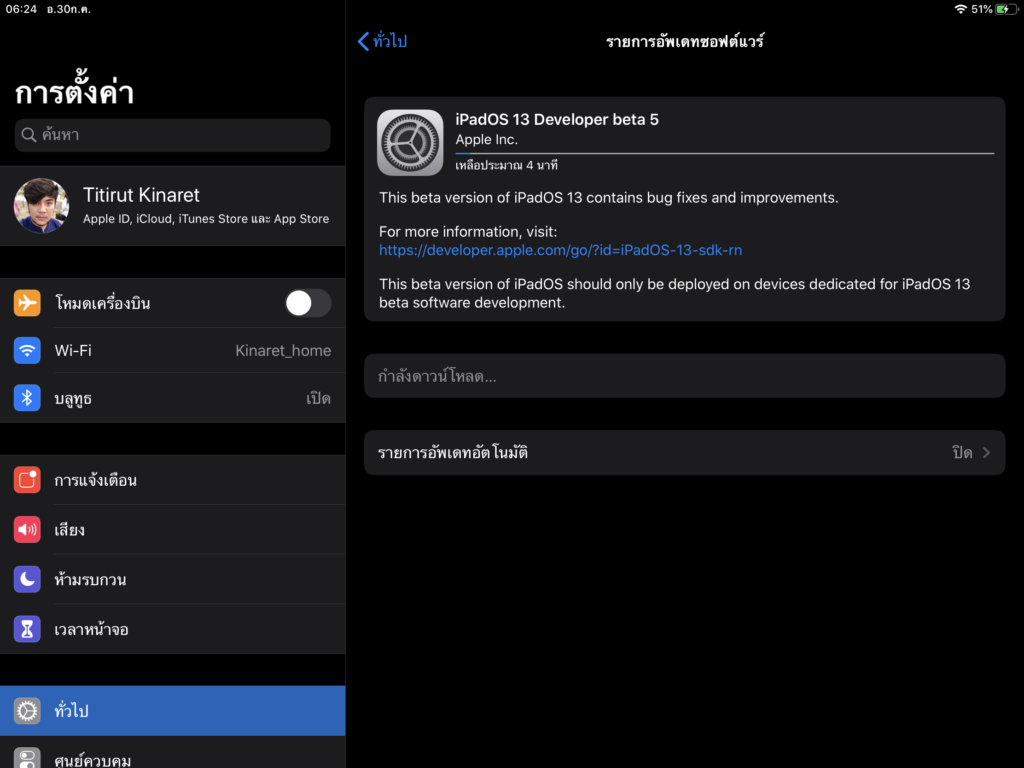 Ios 13 Ipados Developer Beta 5 Seed Img 2