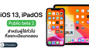 Ios 13 Ipados Public Beta 2 Seed