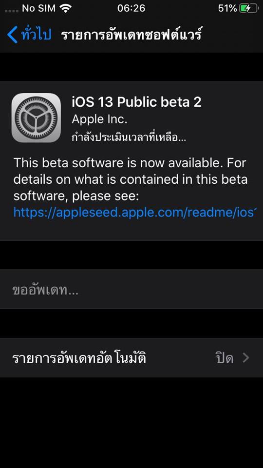 Ios 13 Ipados Public Beta 2 Seed Img 1