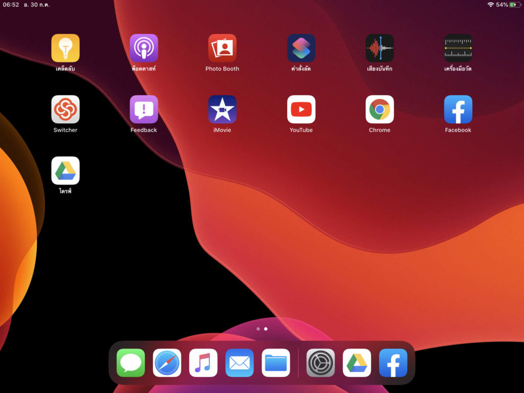 Ipados App Icon Size Feature Preview 002