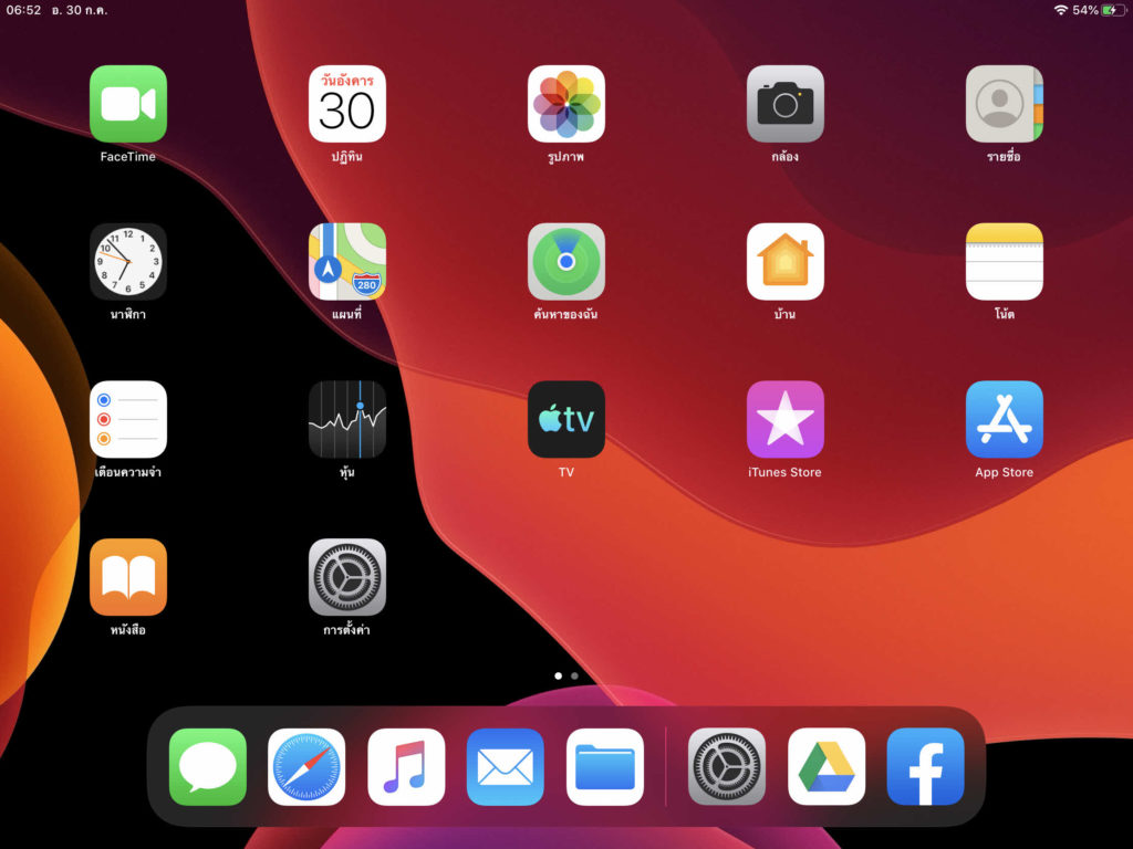 Ipados App Icon Size Feature Preview 003