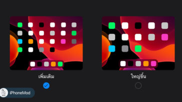Ipados App Icon Size Feature Preview