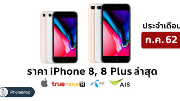 Iphone 8 Price Update July 2019