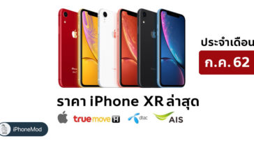 Iphone Xr Price Update July 2019