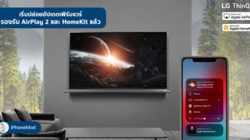 Lg Ai Thin Q Smart Tv Support Airplay 2 And Homekit