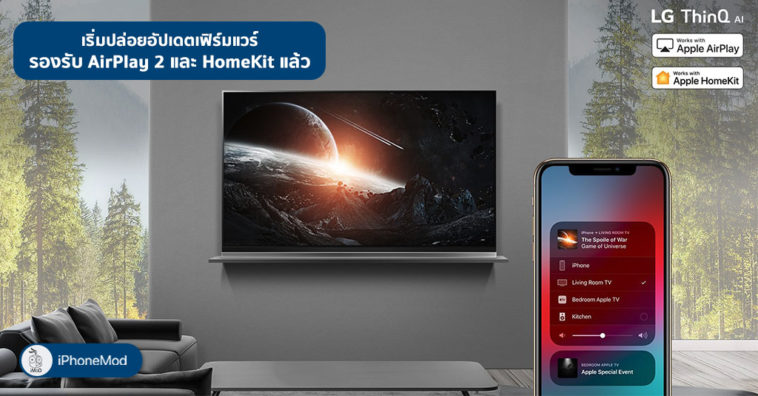 Lg Ai Thin Q Smart Tv Support Airplay 2 And Homekit