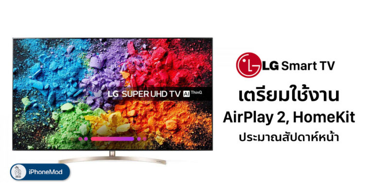 Lg Prepare Release Airplay 2 Homekit For Smart Tv 2019