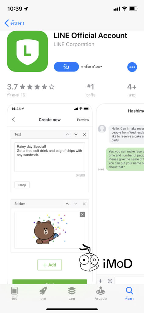 Line Official Account For Ios Release 2