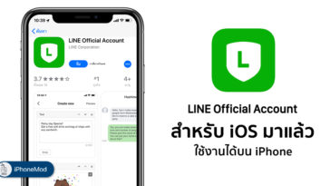 Line Official Account For Ios Release