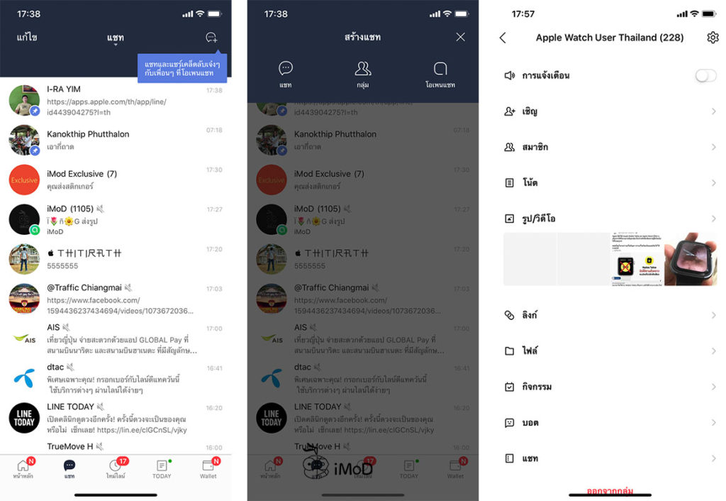 Line V 9 12 0 Update New Chat Menu Design 1