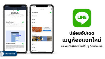 Line V 9 12 0 Update New Chat Menu Design