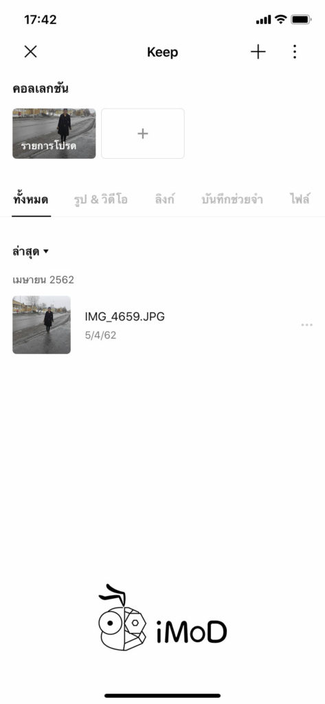 Line V 9 12 0 Update New Chat Menu Design 4