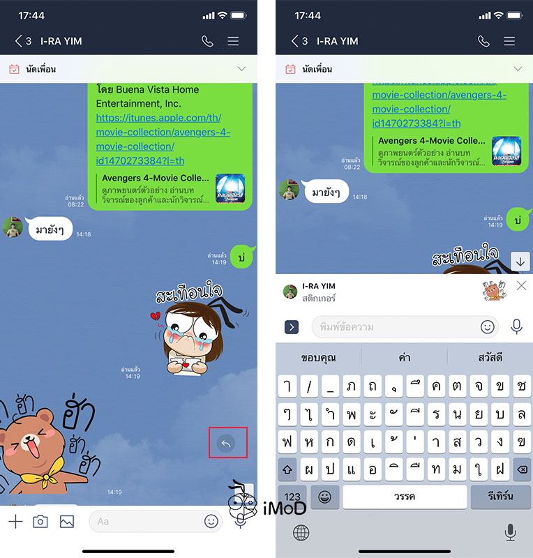 Line V 9 12 0 Update New Chat Menu Design 5