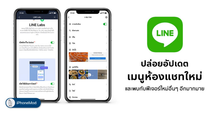 Line V 9 12 0 Update New Chat Menu Design