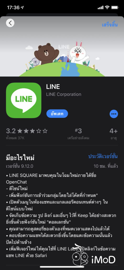 Line V 9 12 0 Update New Chat Menu Design ุ