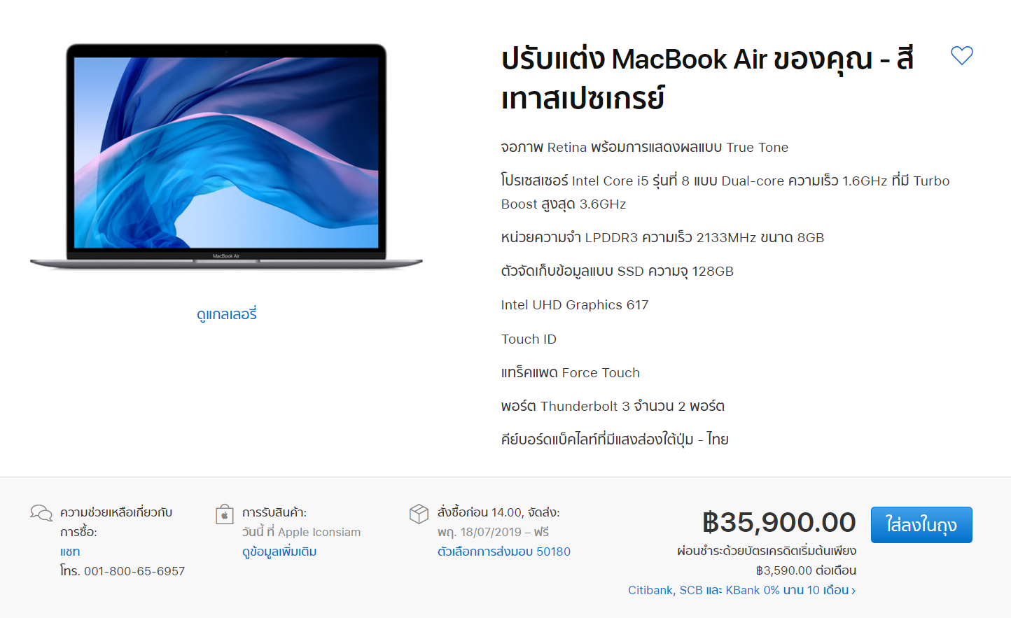 Macbook Air 2019 Order