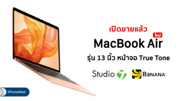Macbook Air Available Studio 7 And Banana Cover