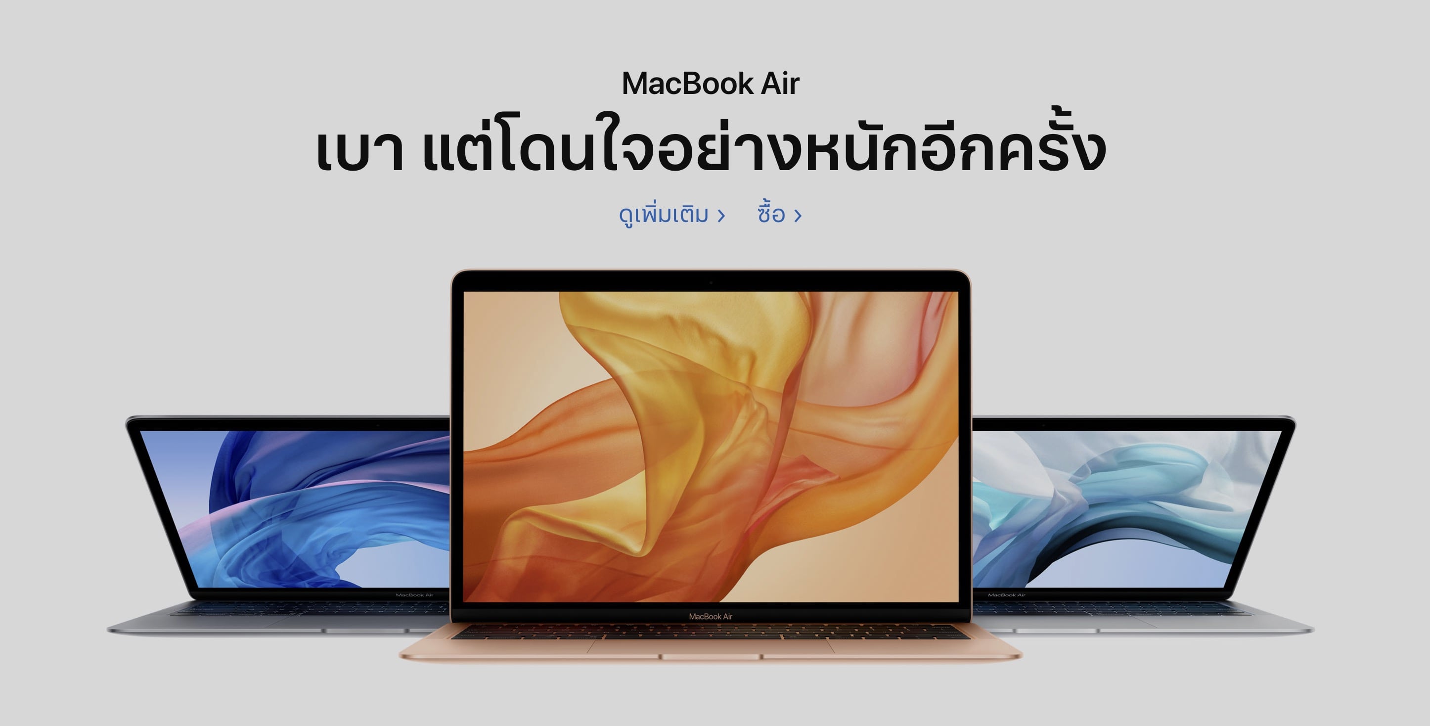 Macbook Air Mid 2019 Upgrade
