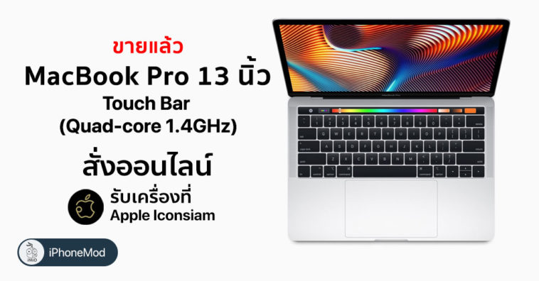 Macbook Pro 13 Inch Touchbar 2019 Available Apple Iconsiam