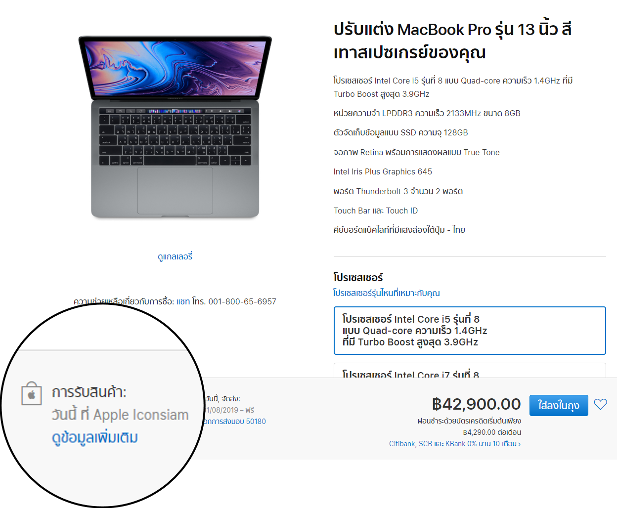 Macbook Pro 13 Inch Touchbar 2019 Available Apple Iconsiam Img 1