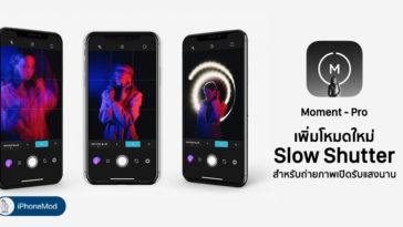 Moment Pro Camera Update Add New Slow Shutter