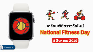 National Fitness Day Apple Watch Challenge Award