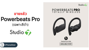 Powerbeats Pro Black Available Studio 7