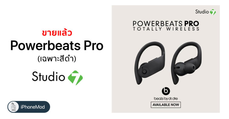 Powerbeats Pro Black Available Studio 7