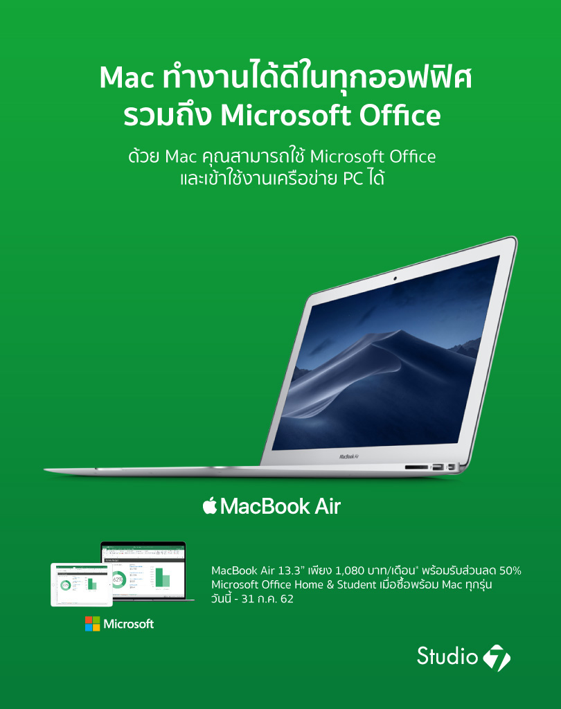 Promotion Studio7 Whymac 31july19