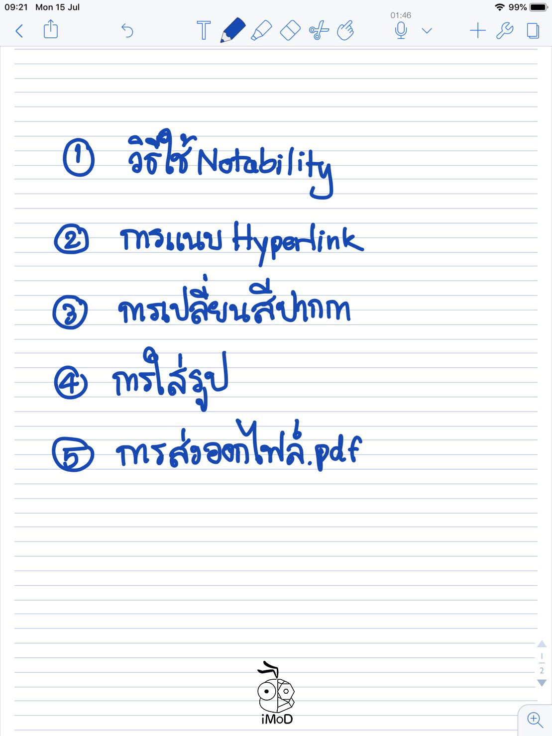 Record Notability 1 1