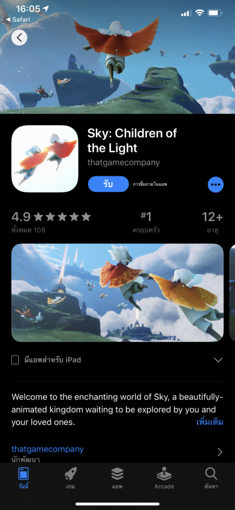 Sky Children Of The Light Released For Ios Img 1